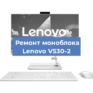 Замена термопасты на моноблоке Lenovo V530-2 в Воронеже